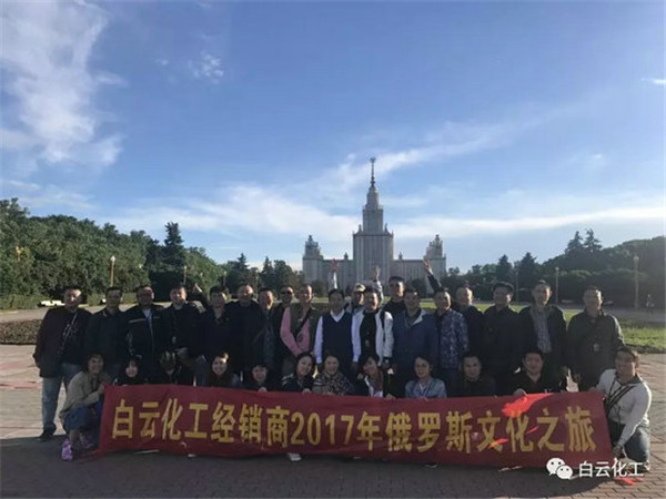 美不勝收！白云化工經(jīng)銷商開啟俄羅斯文化之旅